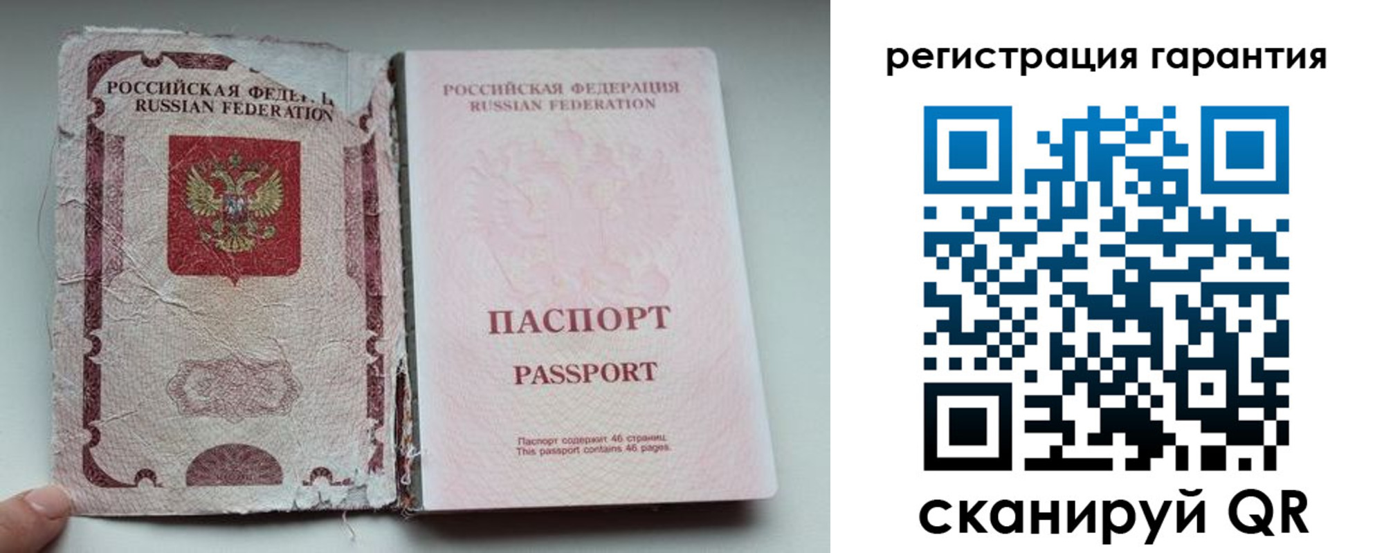 временная регистрация в Саках