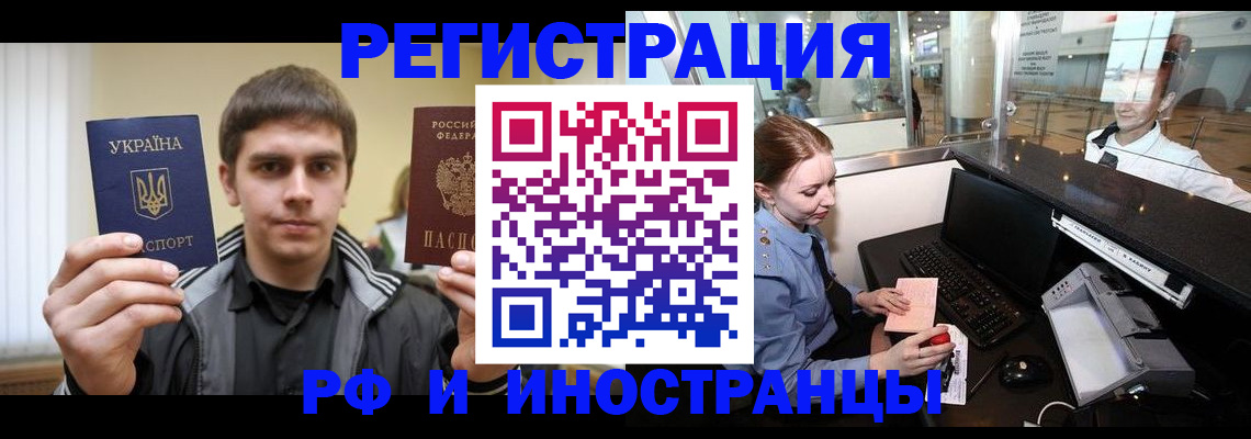 временная регистрация гарантия в Саках