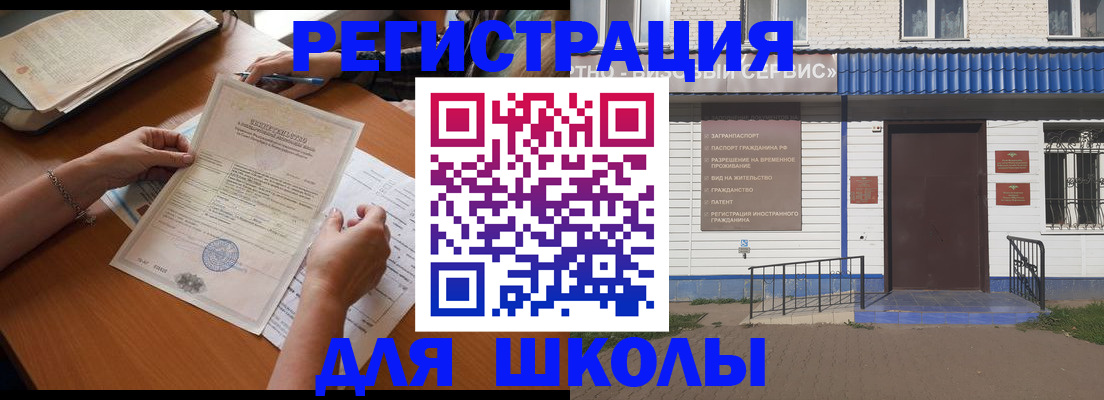 прописка для кредита в Саках